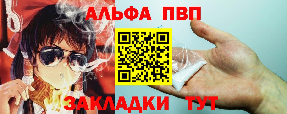 A PVP Crystall Мичуринск