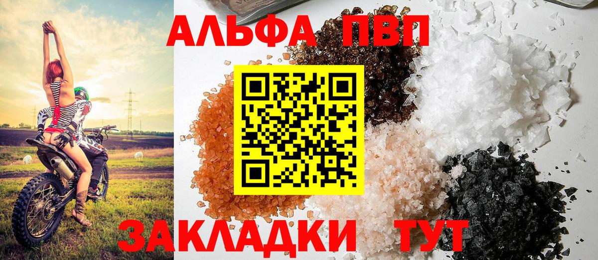 А ПВП VHQ  Вход с VPN  Мичуринск  A-PVP VHQ  А ПВП СК 