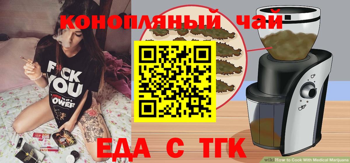 Мичуринск  Canna-Cookies марихуана  Вход с VPN 