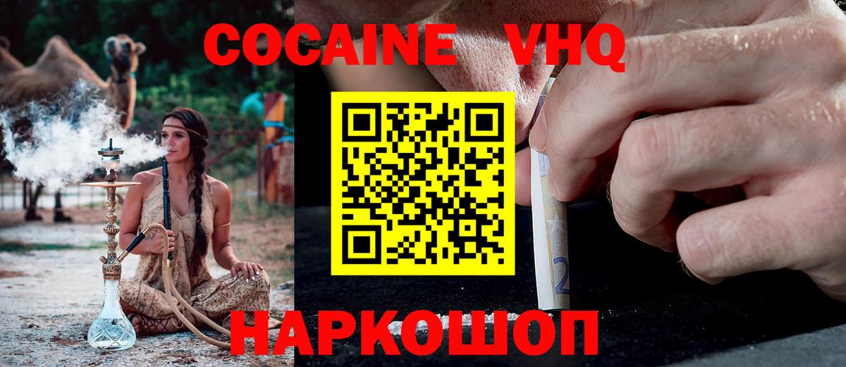 Cocaine 99% Мичуринск
