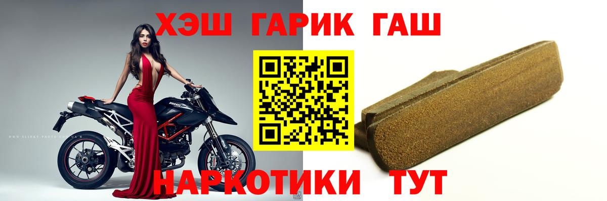 Гашиш  Вход с VPN  ГАШИШ убойный  Мичуринск  Гашиш гашик 