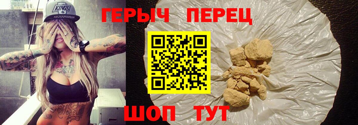 ГЕРОИН VHQ Мичуринск