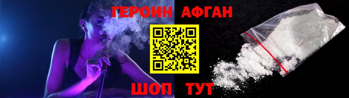 Героин  Вход с VPN  Мичуринск  ГЕРОИН Афган 