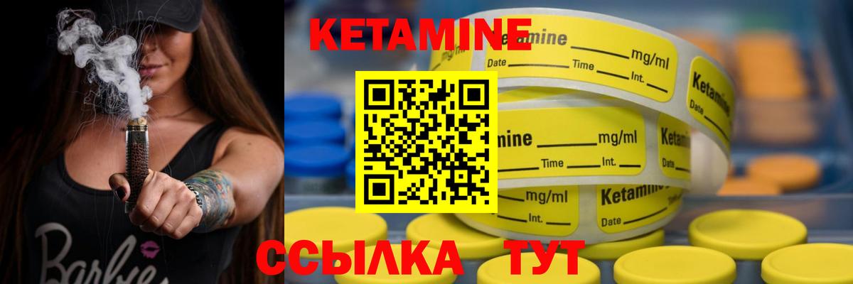 Кетамин VHQ Мичуринск