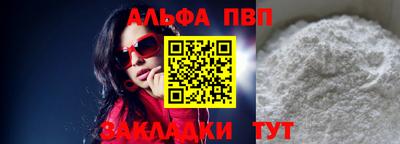 Альфа ПВП Дубна