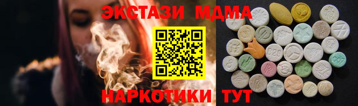 MDMA crystal  МДМА Molly  Мичуринск  МДМА  Вход с VPN 