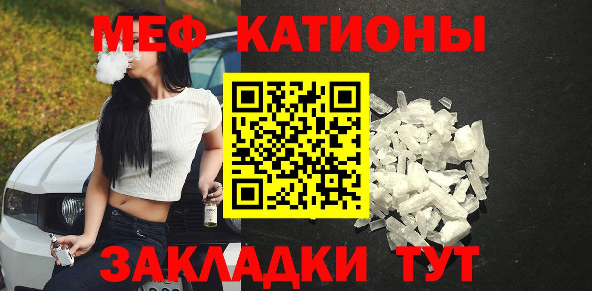 МЕФ VHQ  МЕФ  Мичуринск  Вход с VPN  Мефедрон мука 