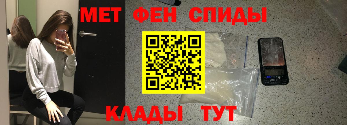 Первитин кристалл Мичуринск