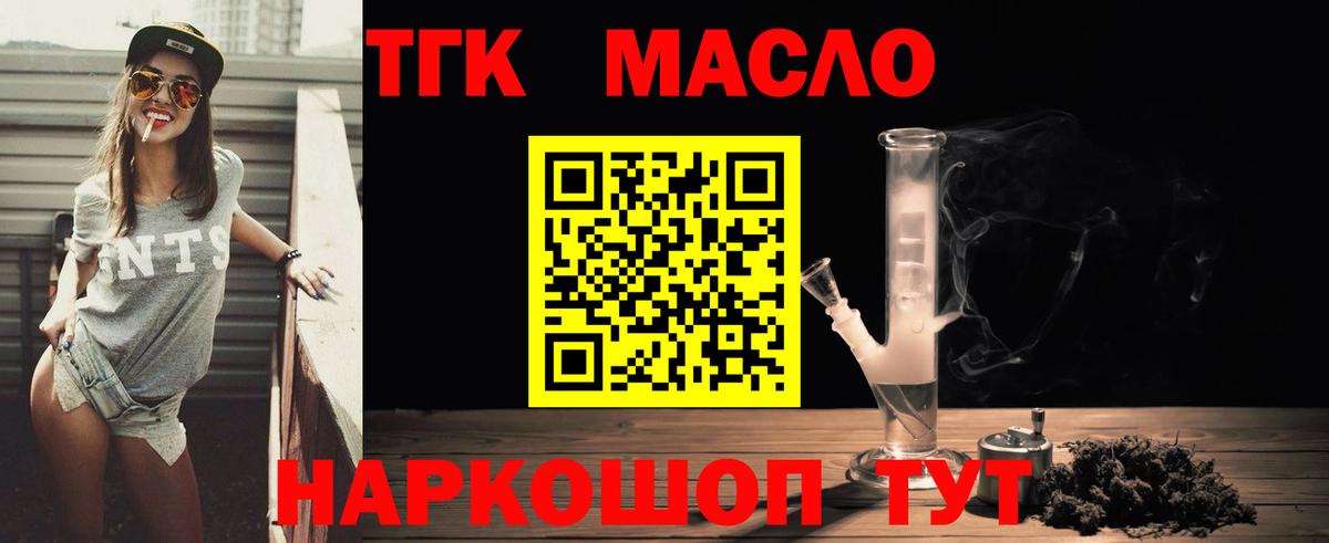 купить   ТГК гашишное масло  Дистиллят ТГК Wax  Вход с VPN  Мичуринск 
