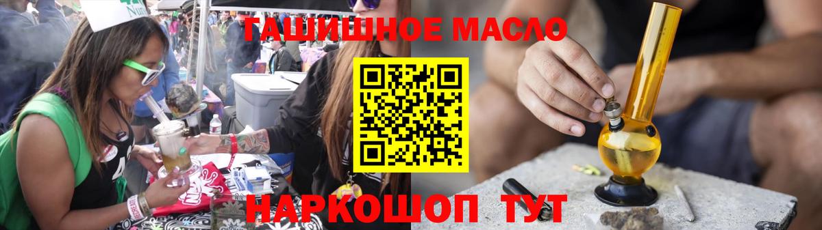 Дистиллят ТГК THC oil Мичуринск