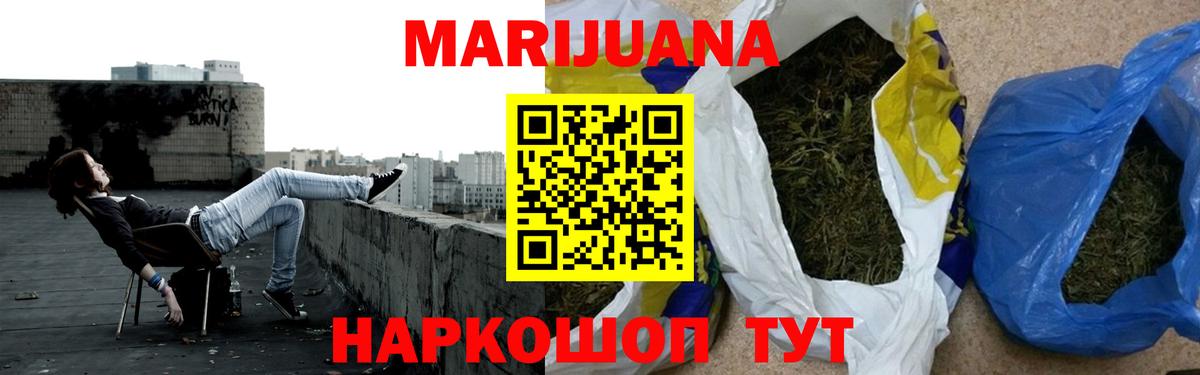 Мичуринск  Бошки Шишки SATIVA & INDICA  Шишки марихуана планчик  Каннабис тримм  Канабис White Widow  Вход с VPN 